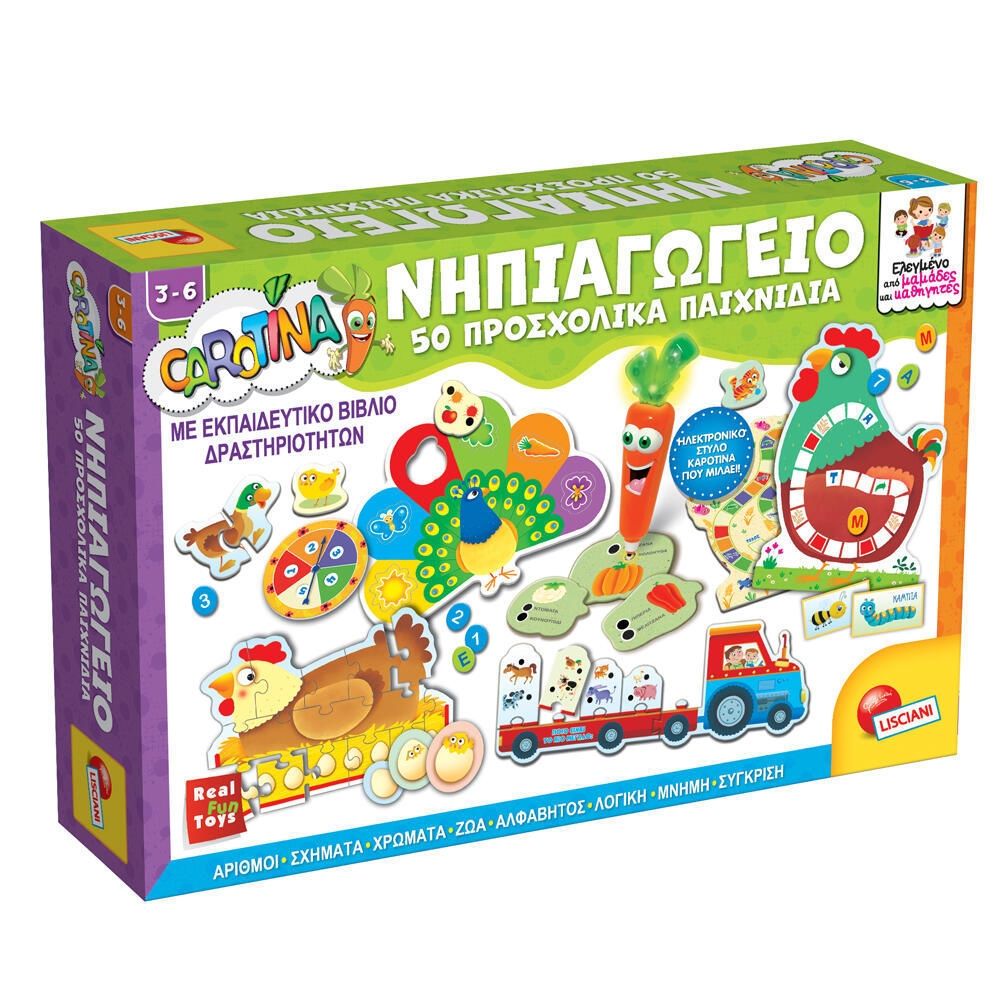 Νηπιαγωγείο 50 Προσχολικά Παιχνίδια New
