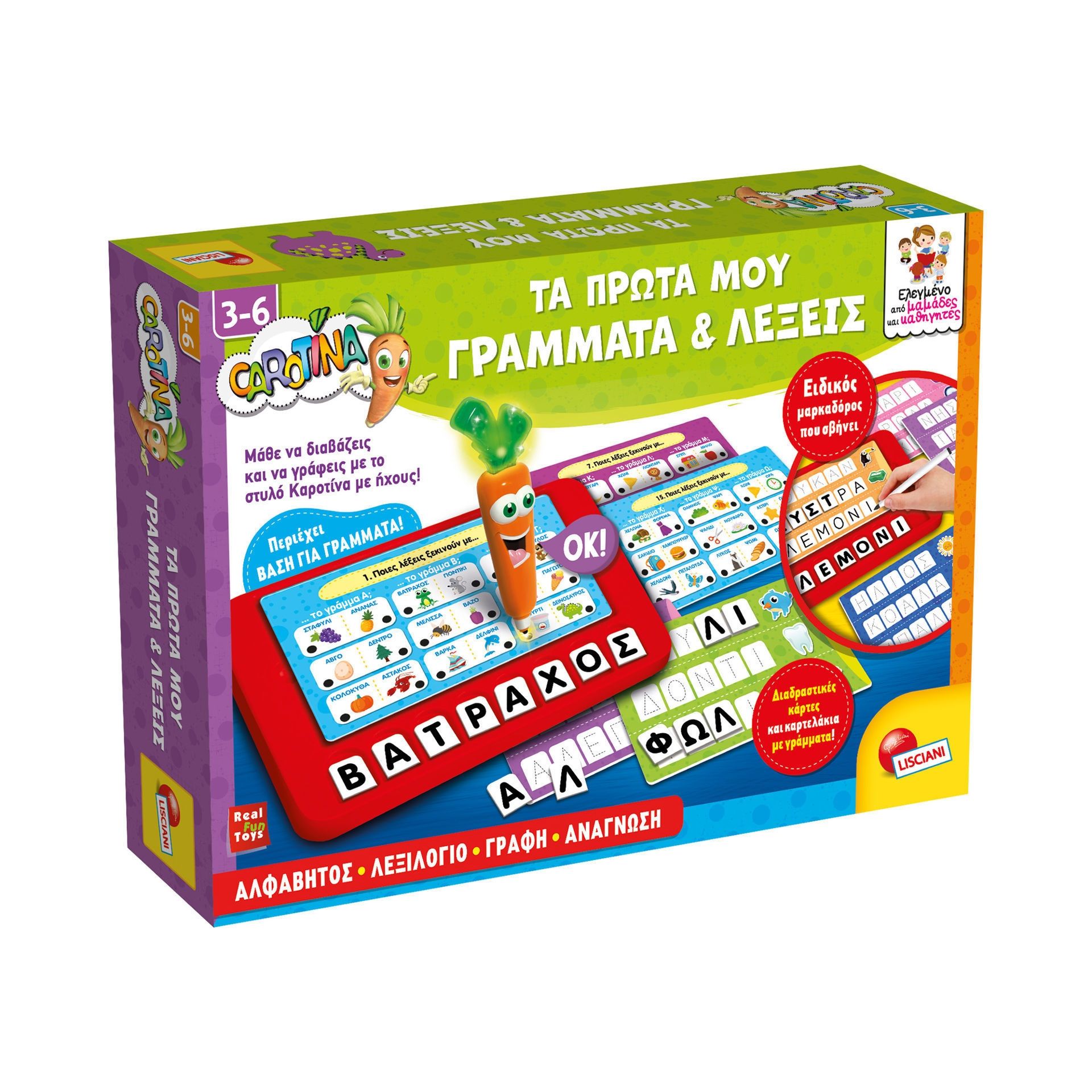 Τα Πρώτα μου Γράμματα και Λέξεις Carotina 102327