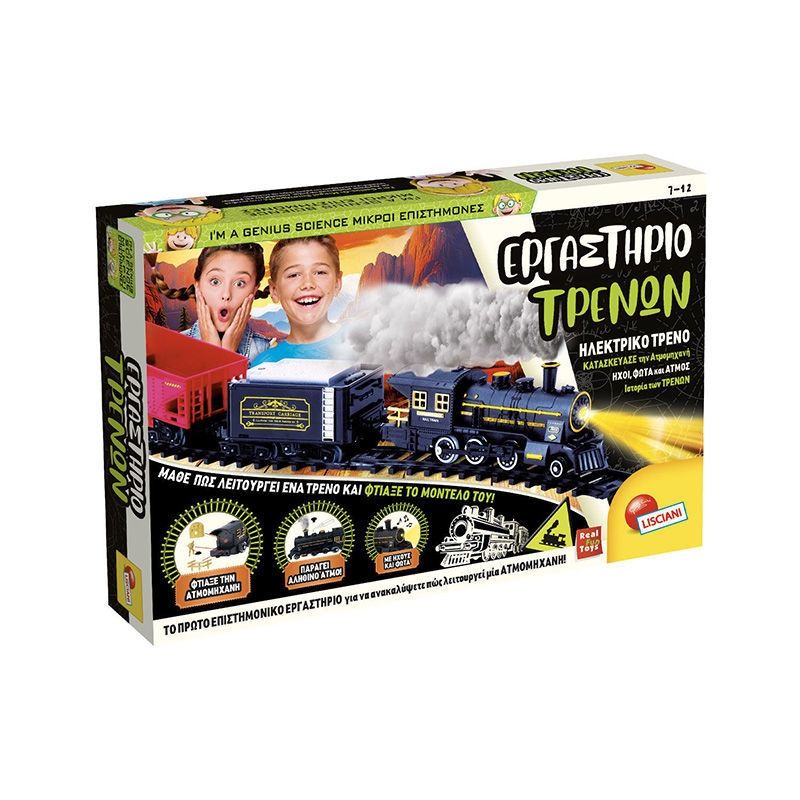 I'm a Genius Εργαστήριο Τρένων - The Super Train Laboratory Lisciani 107483 | Επιστημονικό Kit 7-12 Ετών