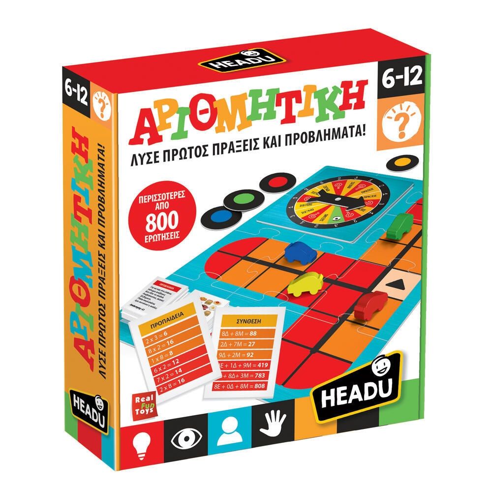 ΑΡΙΘΜΗΤΙΚΗ