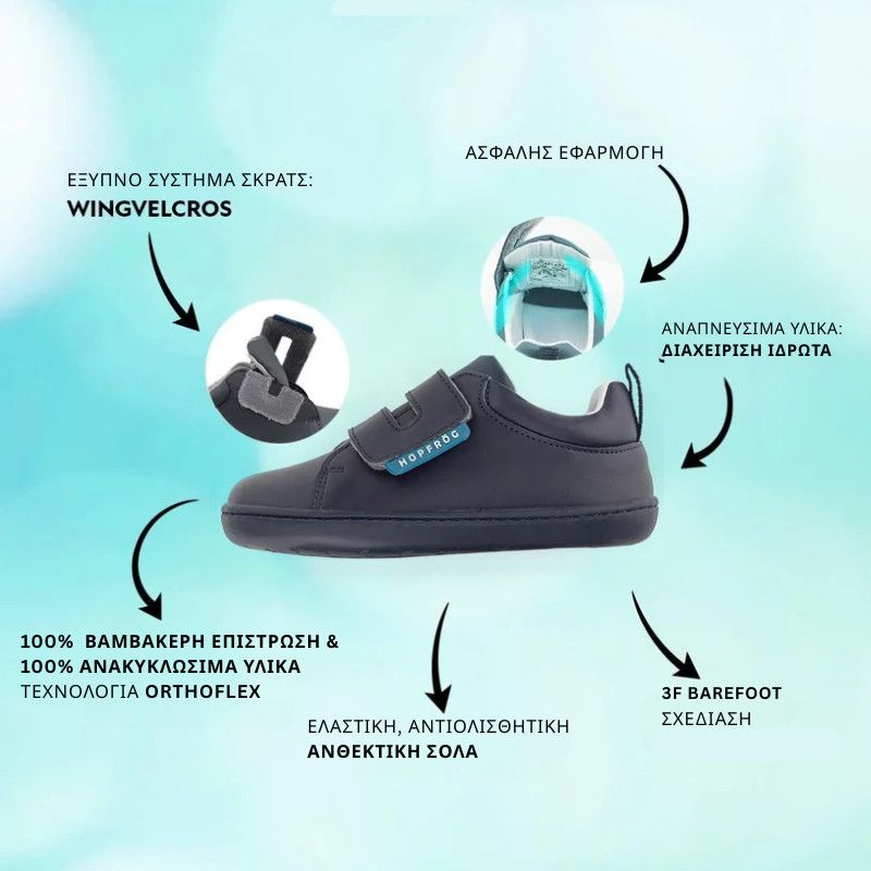 Παιδικά Παπούτσια Casual - Μπλε (Μεγέθη 20-32)