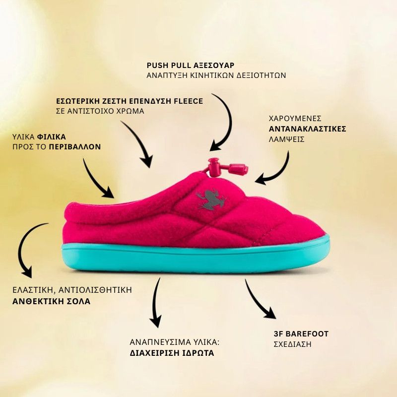 Παιδικά Παπούτσια Hoppuff Polar - Φούξια (Μεγέθη 24-32)