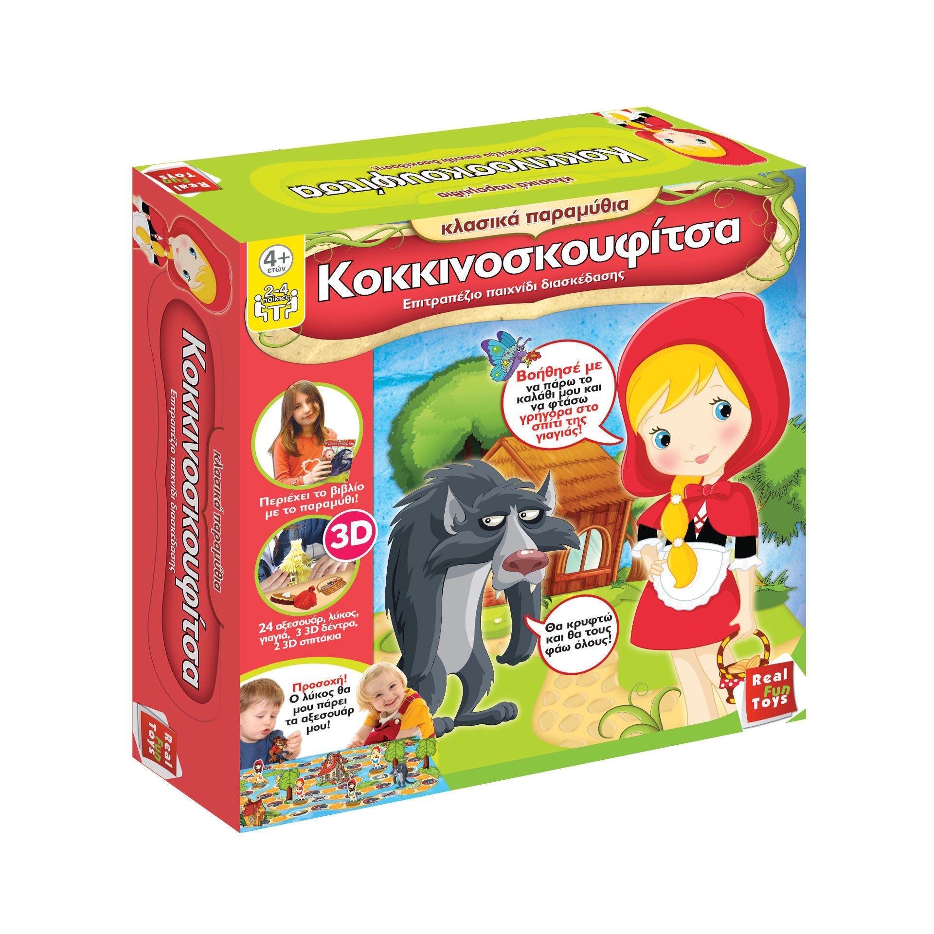 Κοκκινοσκουφίτσα Επιτραπέζιο Παιχνίδι με 3D Στοιχεία και Παραμύθι για Παιδιά 4+ Ετών 04060